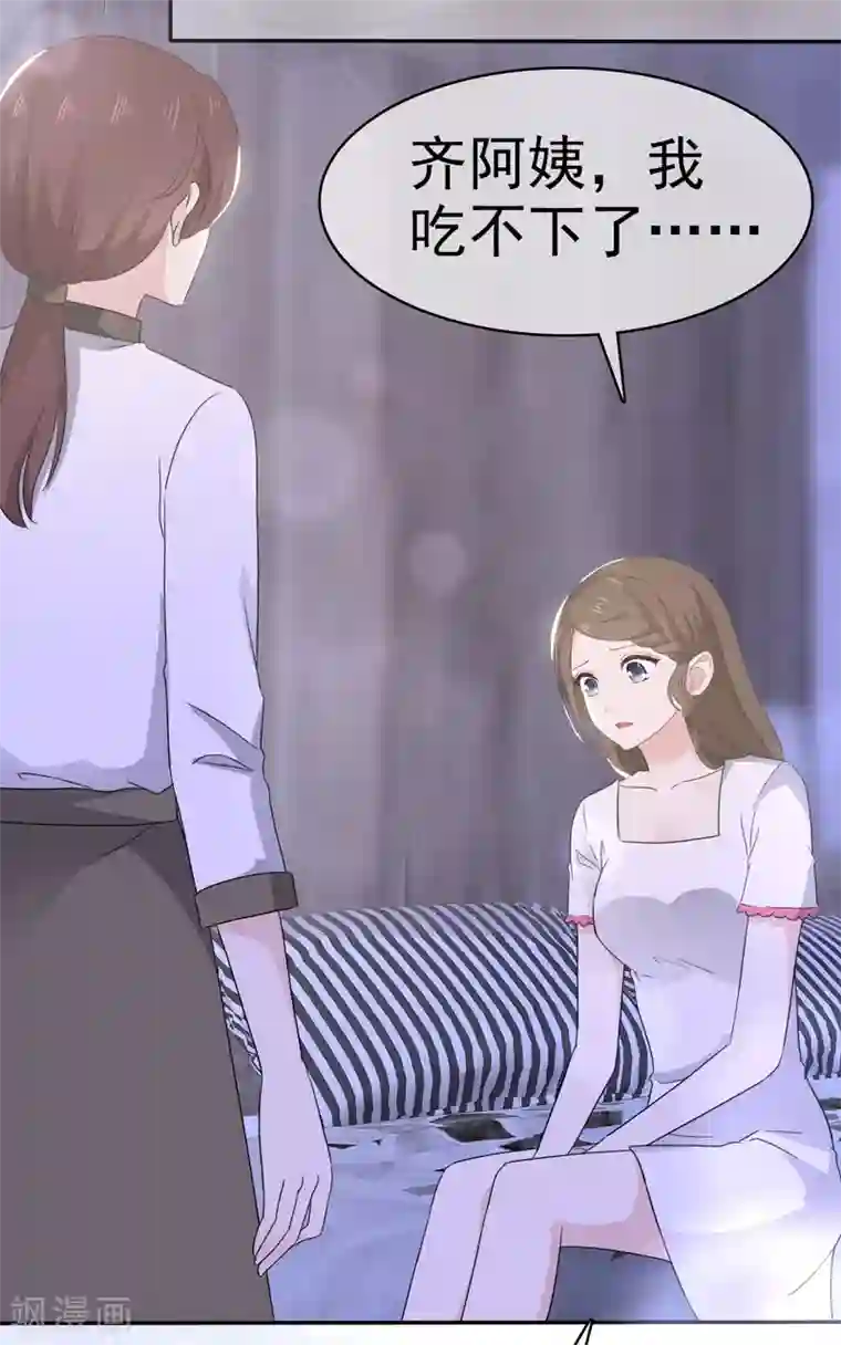 她住在你心里好多年第15话 笨女人，发烧了都不知道