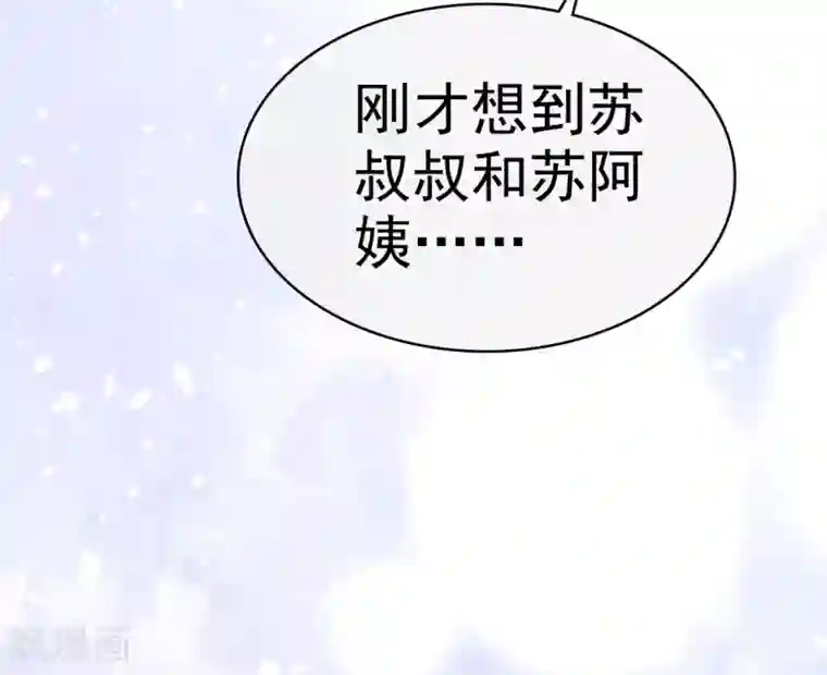 她住在你心里好多年第15话 笨女人，发烧了都不知道