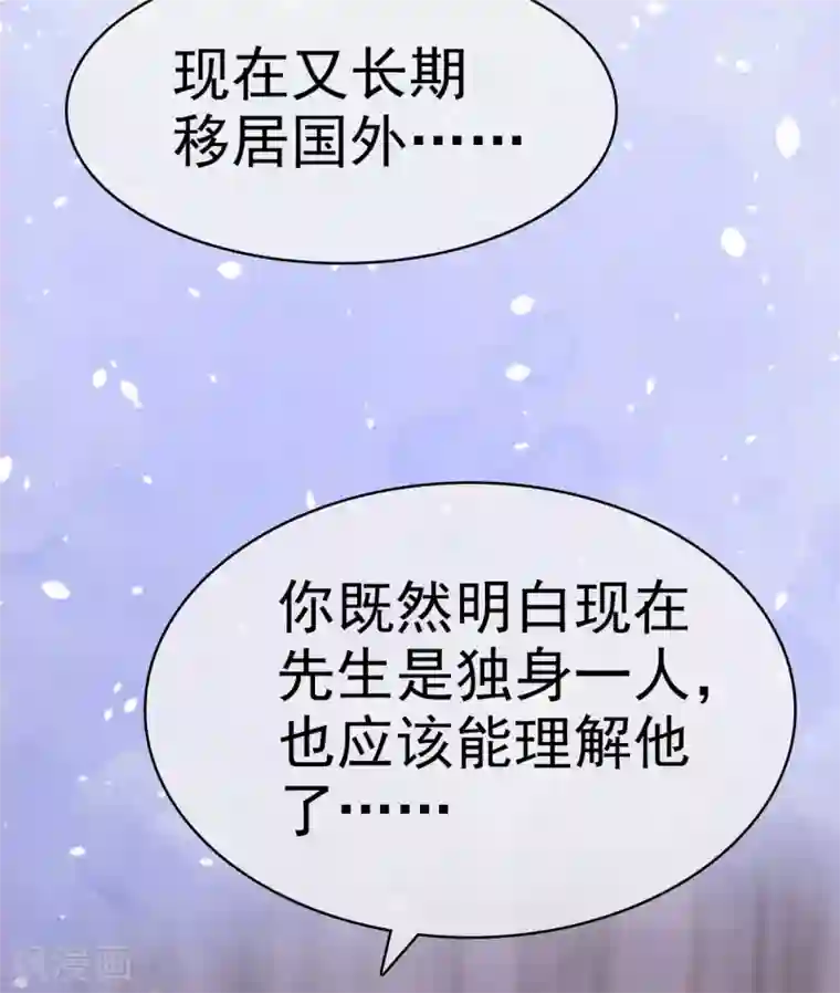 她住在你心里好多年第15话 笨女人，发烧了都不知道