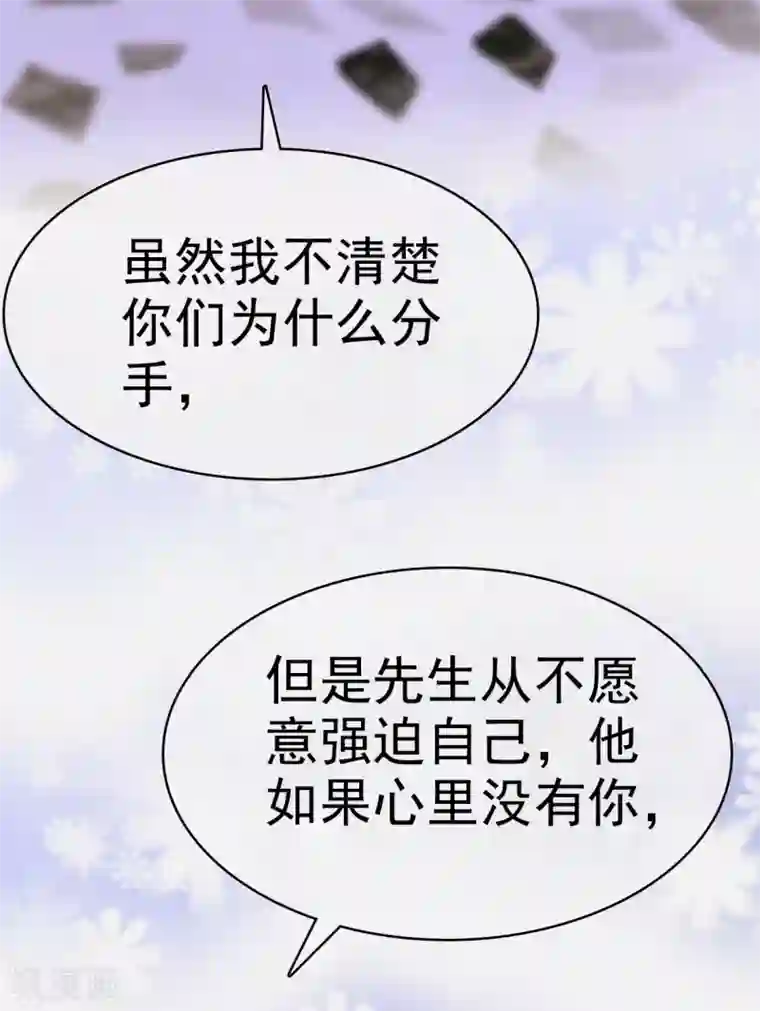 她住在你心里好多年第15话 笨女人，发烧了都不知道