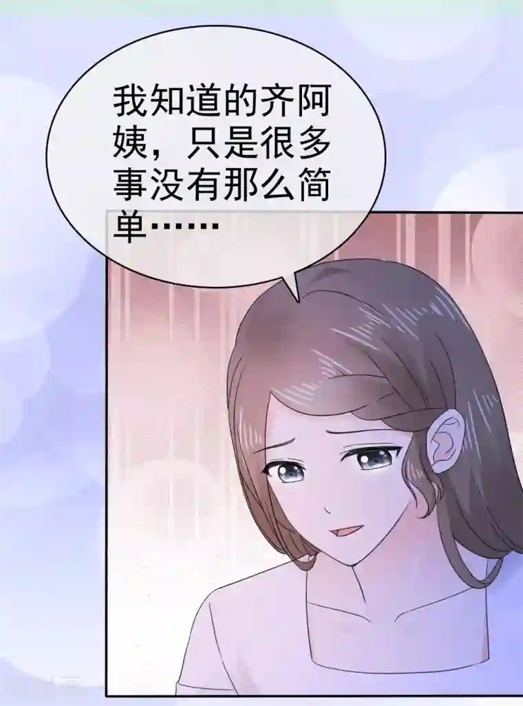 她住在你心里好多年第15话 笨女人，发烧了都不知道