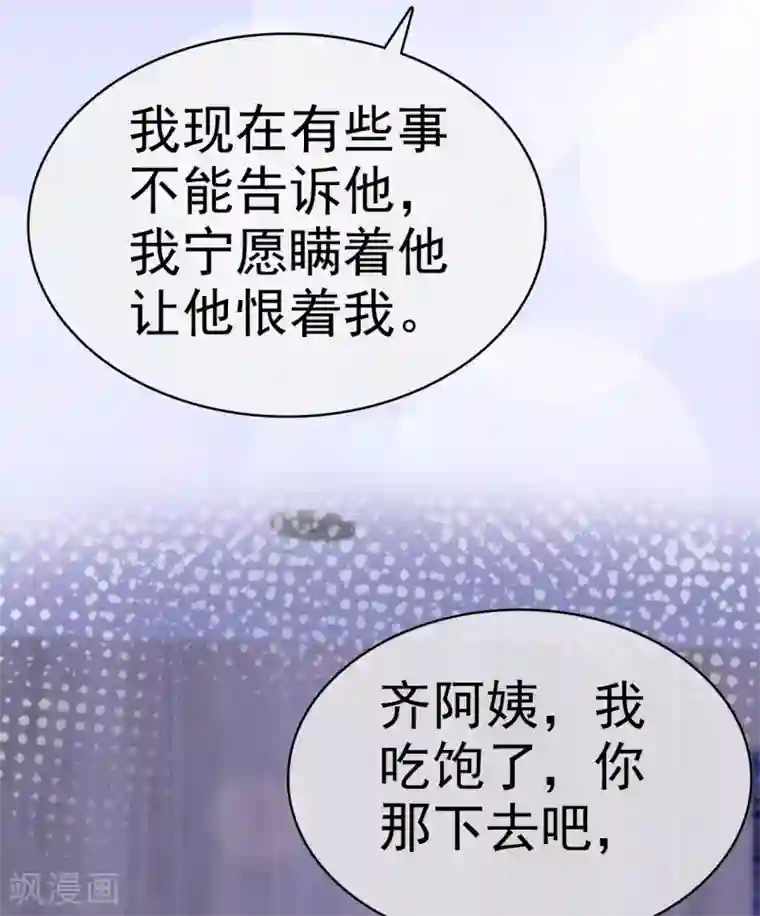 她住在你心里好多年第15话 笨女人，发烧了都不知道