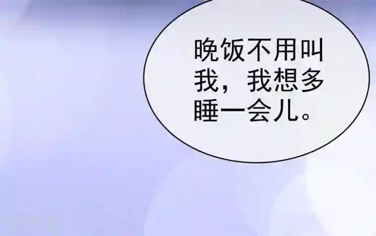 她住在你心里好多年第15话 笨女人，发烧了都不知道