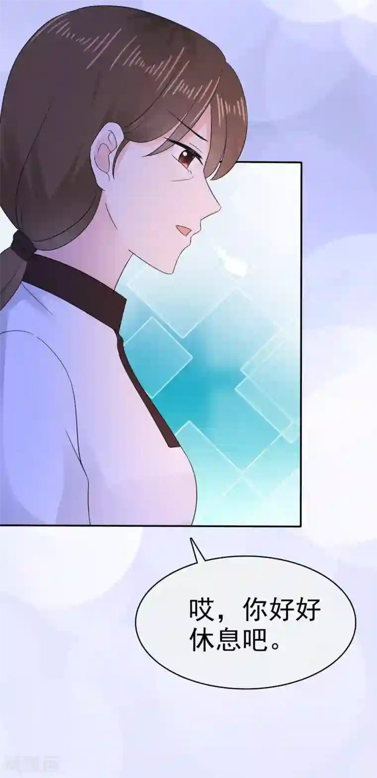 她住在你心里好多年第15话 笨女人，发烧了都不知道