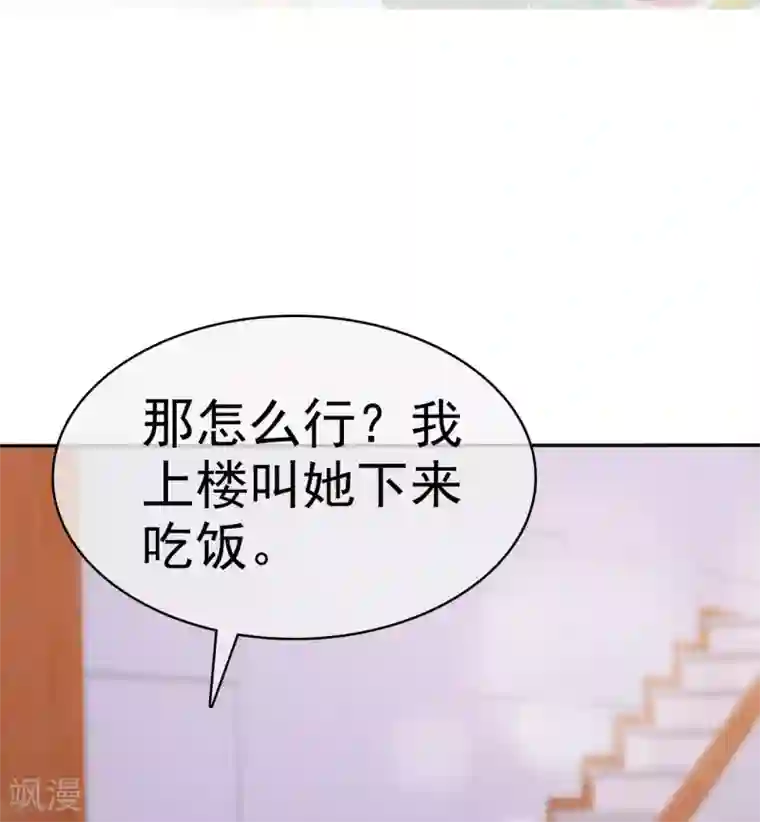 她住在你心里好多年第15话 笨女人，发烧了都不知道