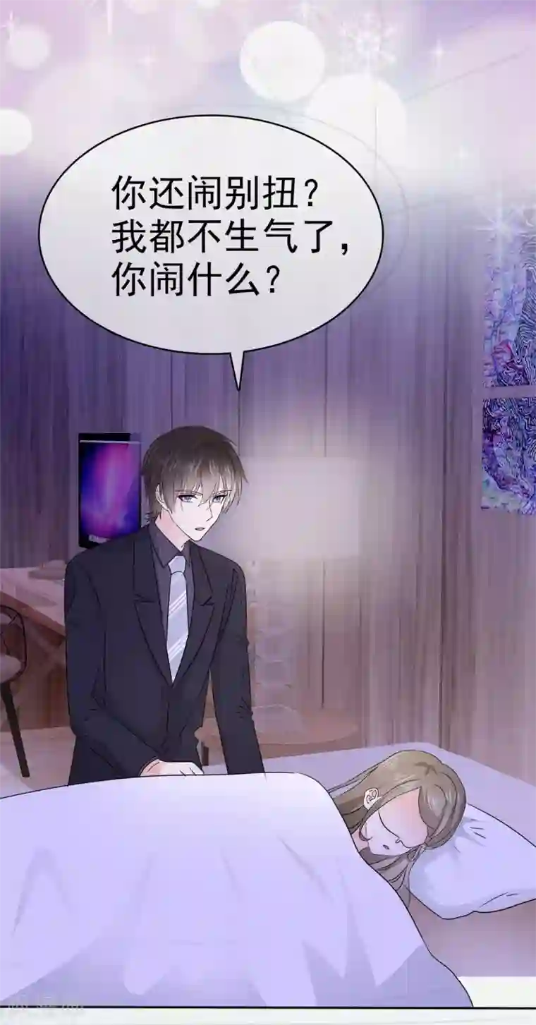 她住在你心里好多年第15话 笨女人，发烧了都不知道