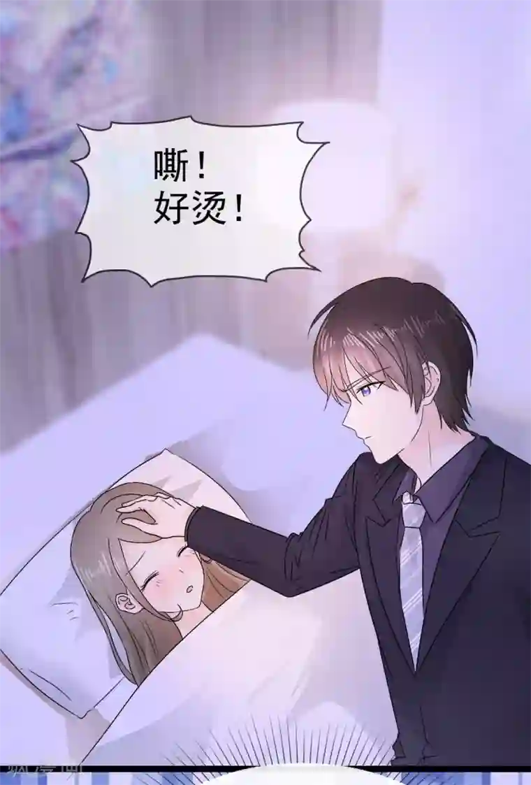 她住在你心里好多年第15话 笨女人，发烧了都不知道