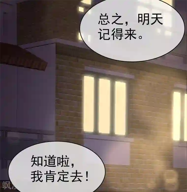 她住在你心里好多年第15话 笨女人，发烧了都不知道