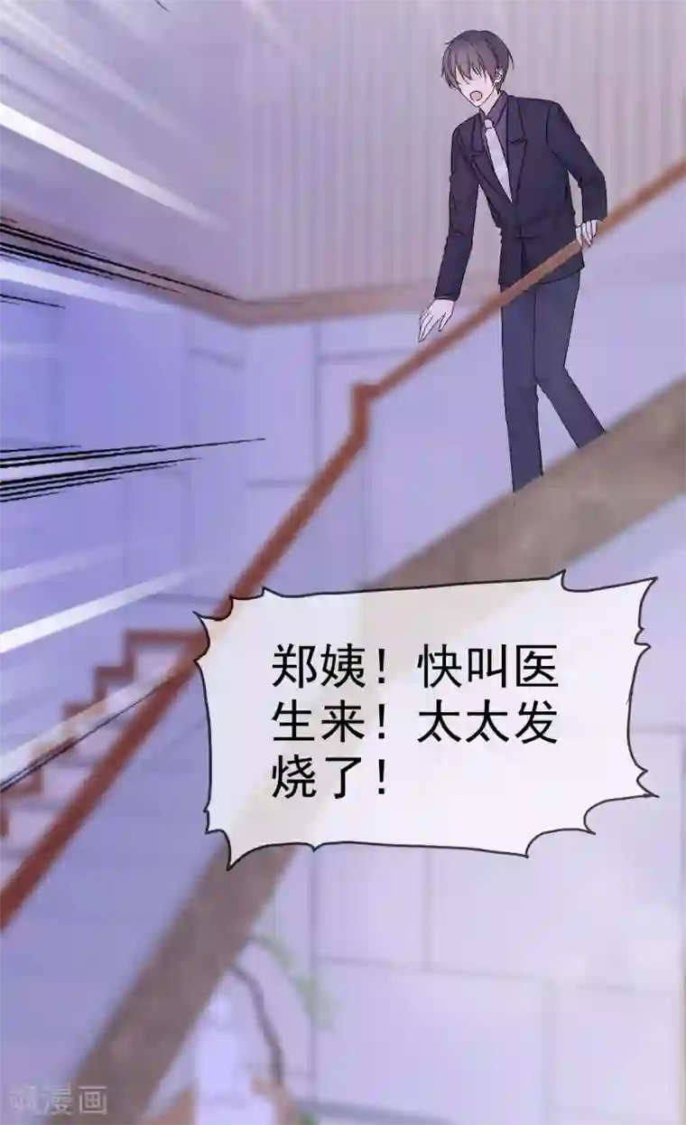 她住在你心里好多年第15话 笨女人，发烧了都不知道