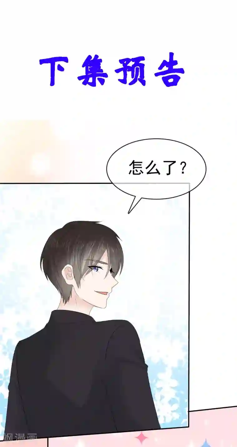 她住在你心里好多年第15话 笨女人，发烧了都不知道