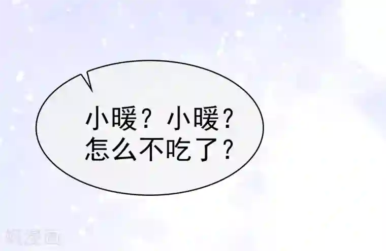 她住在你心里好多年第15话 笨女人，发烧了都不知道