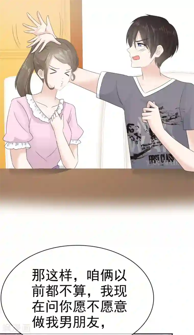 她住在你心里好多年第16话 我要给你一个惊喜