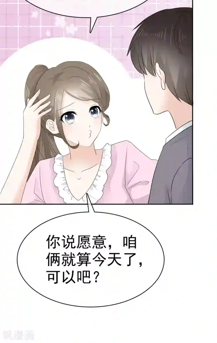 她住在你心里好多年第16话 我要给你一个惊喜