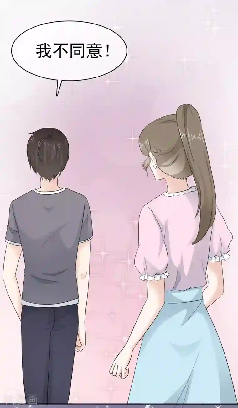 她住在你心里好多年第16话 我要给你一个惊喜