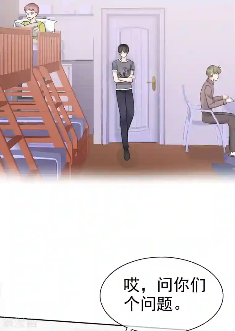 她住在你心里好多年第16话 我要给你一个惊喜