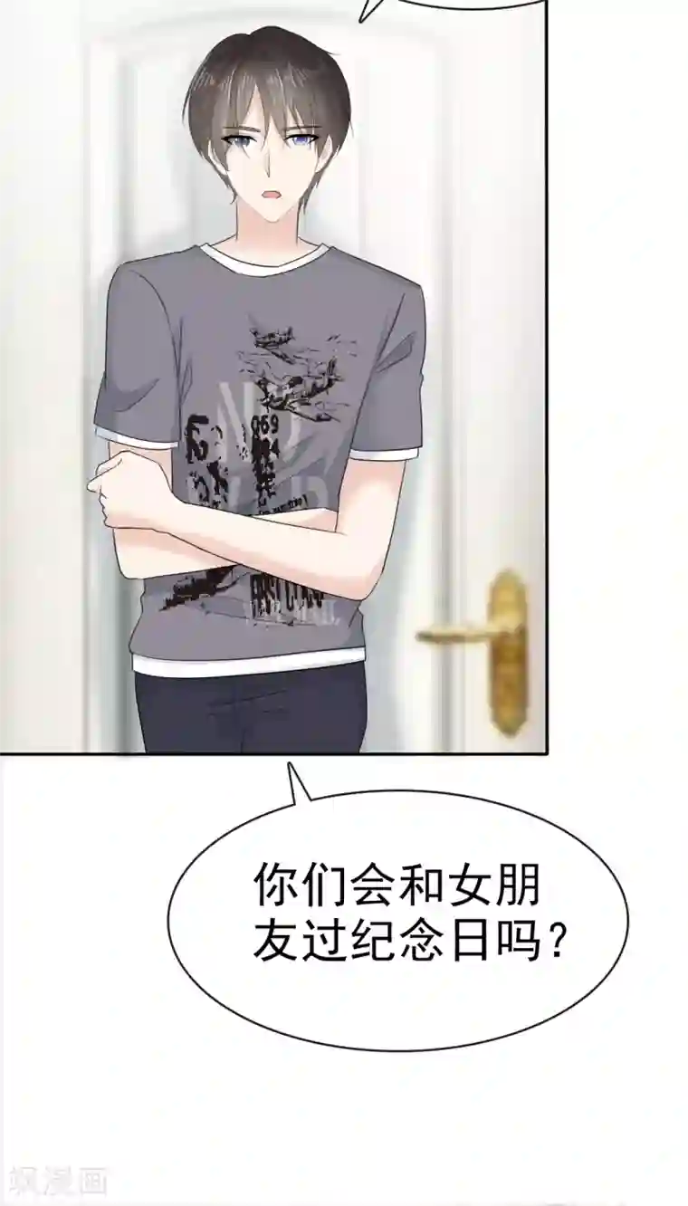 她住在你心里好多年第16话 我要给你一个惊喜