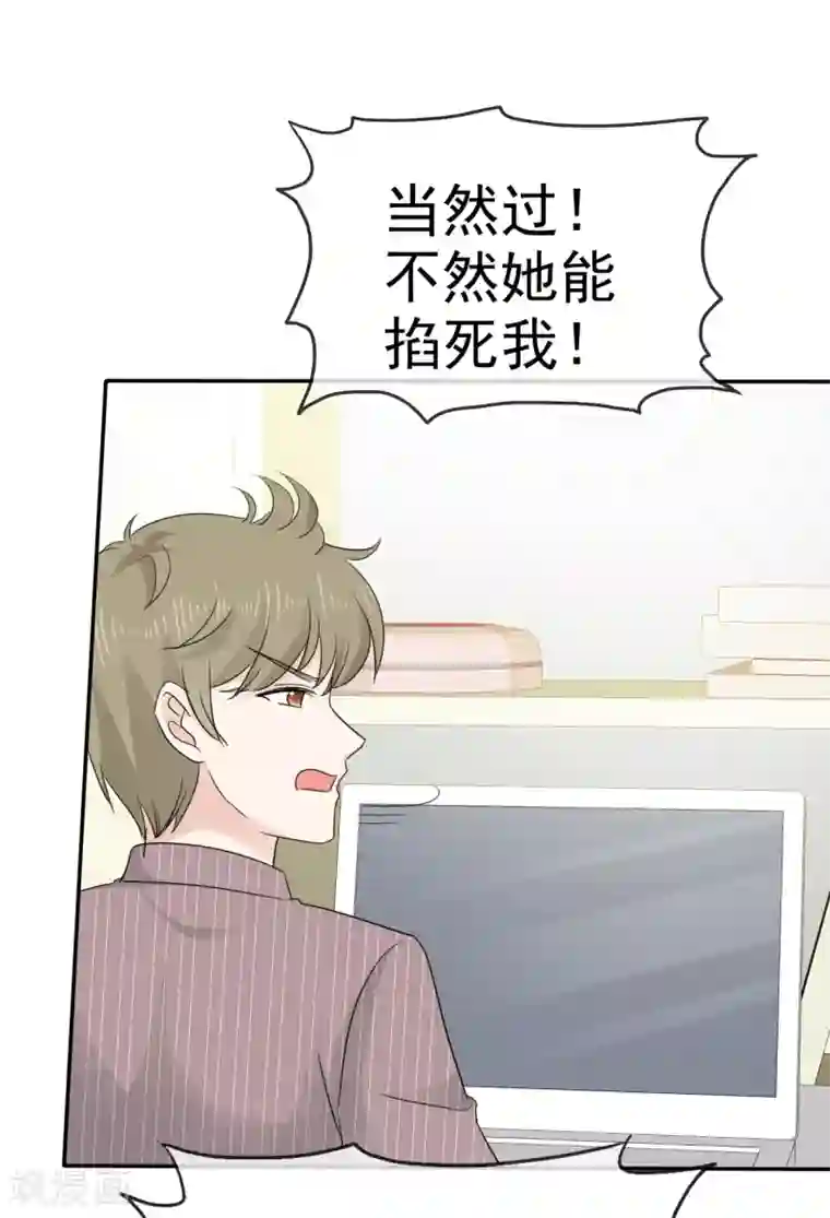 她住在你心里好多年第16话 我要给你一个惊喜