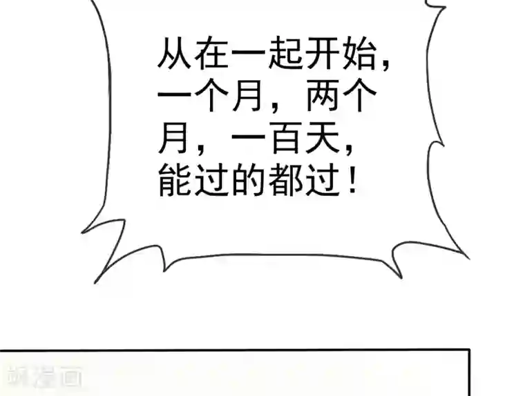 她住在你心里好多年第16话 我要给你一个惊喜