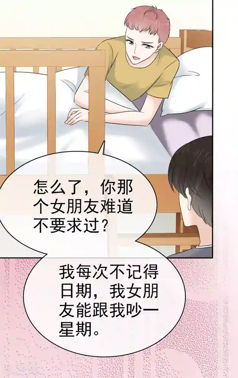 她住在你心里好多年第16话 我要给你一个惊喜