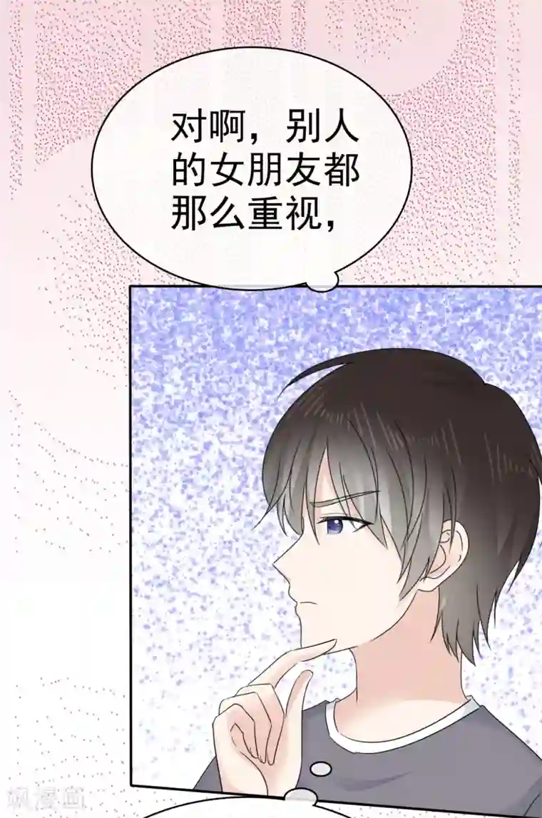 她住在你心里好多年第16话 我要给你一个惊喜