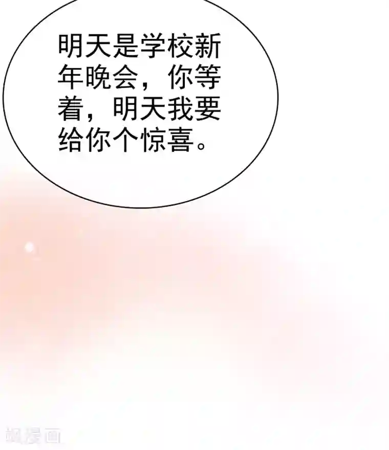 她住在你心里好多年第16话 我要给你一个惊喜