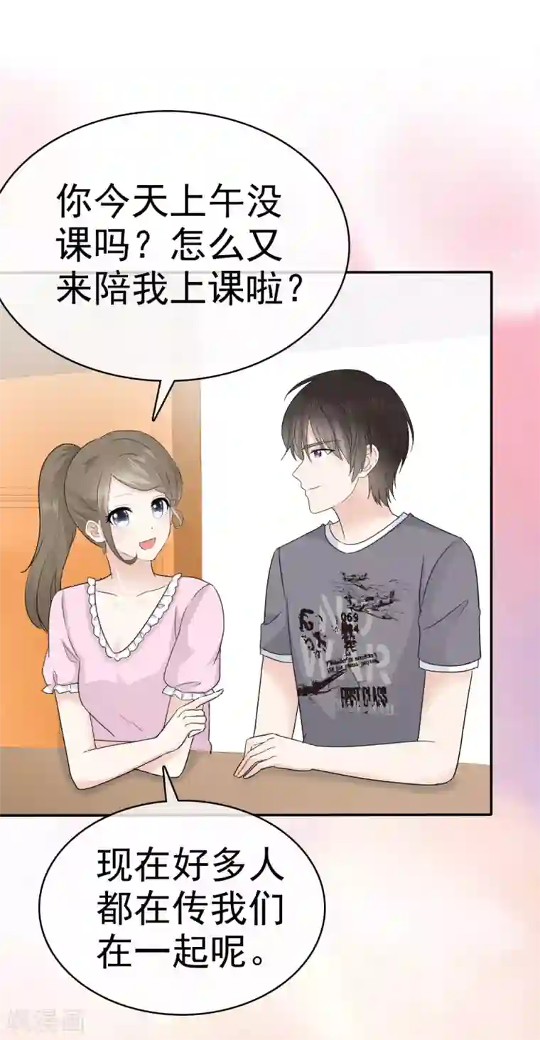 她住在你心里好多年第16话 我要给你一个惊喜