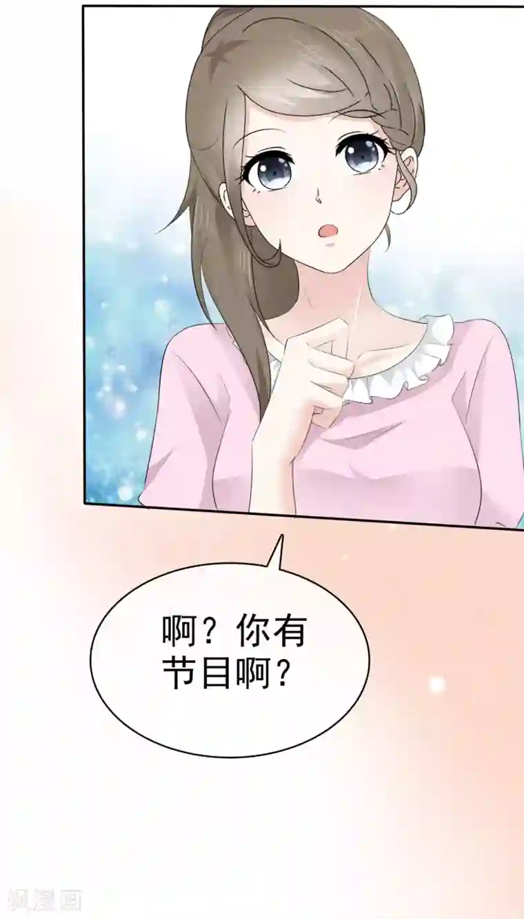 她住在你心里好多年第16话 我要给你一个惊喜