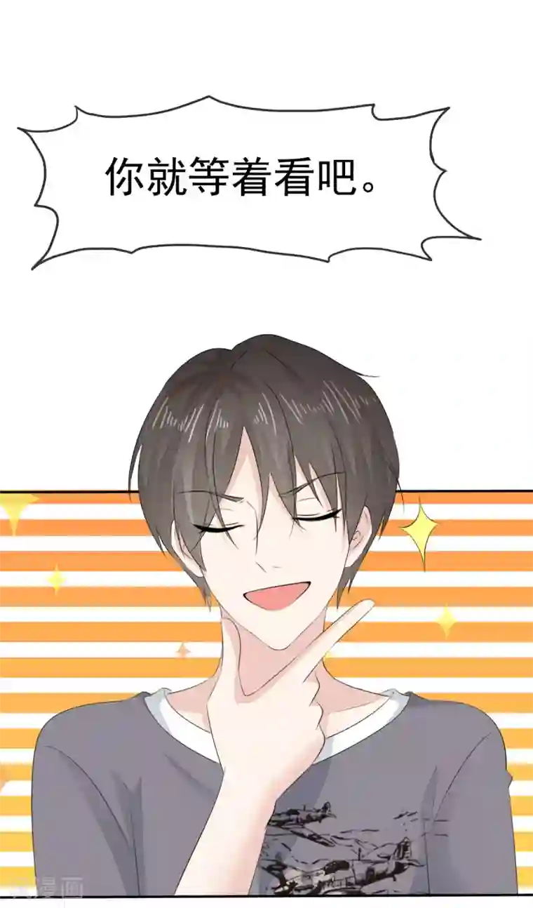 她住在你心里好多年第16话 我要给你一个惊喜