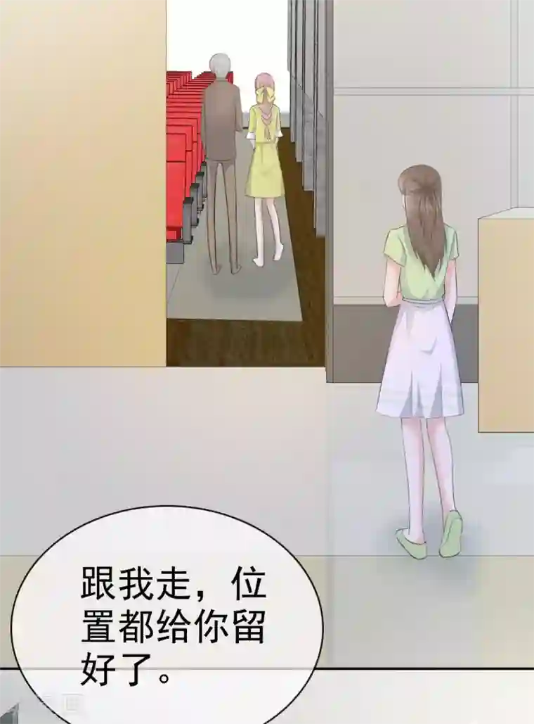 她住在你心里好多年第16话 我要给你一个惊喜