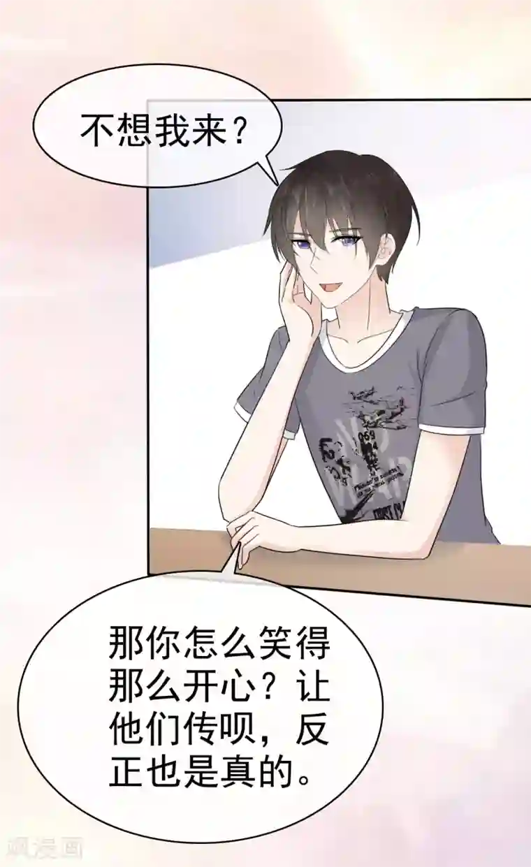 她住在你心里好多年第16话 我要给你一个惊喜