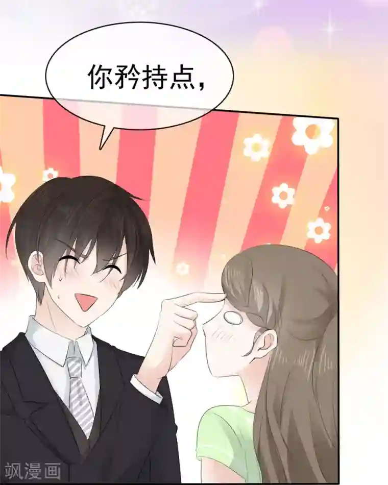 她住在你心里好多年第16话 我要给你一个惊喜