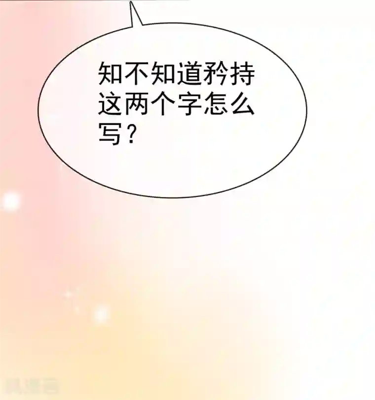 她住在你心里好多年第16话 我要给你一个惊喜