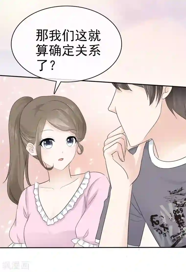 她住在你心里好多年第16话 我要给你一个惊喜