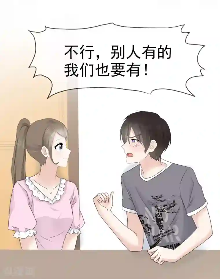 她住在你心里好多年第16话 我要给你一个惊喜