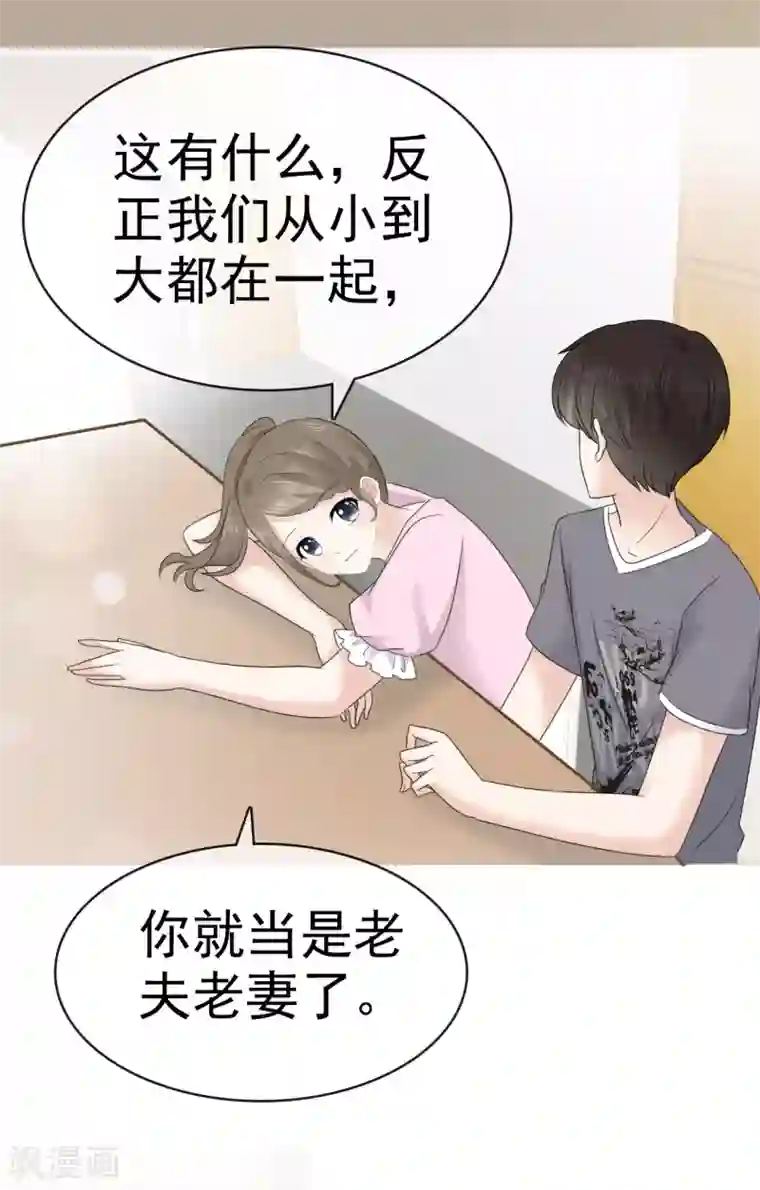 她住在你心里好多年第16话 我要给你一个惊喜