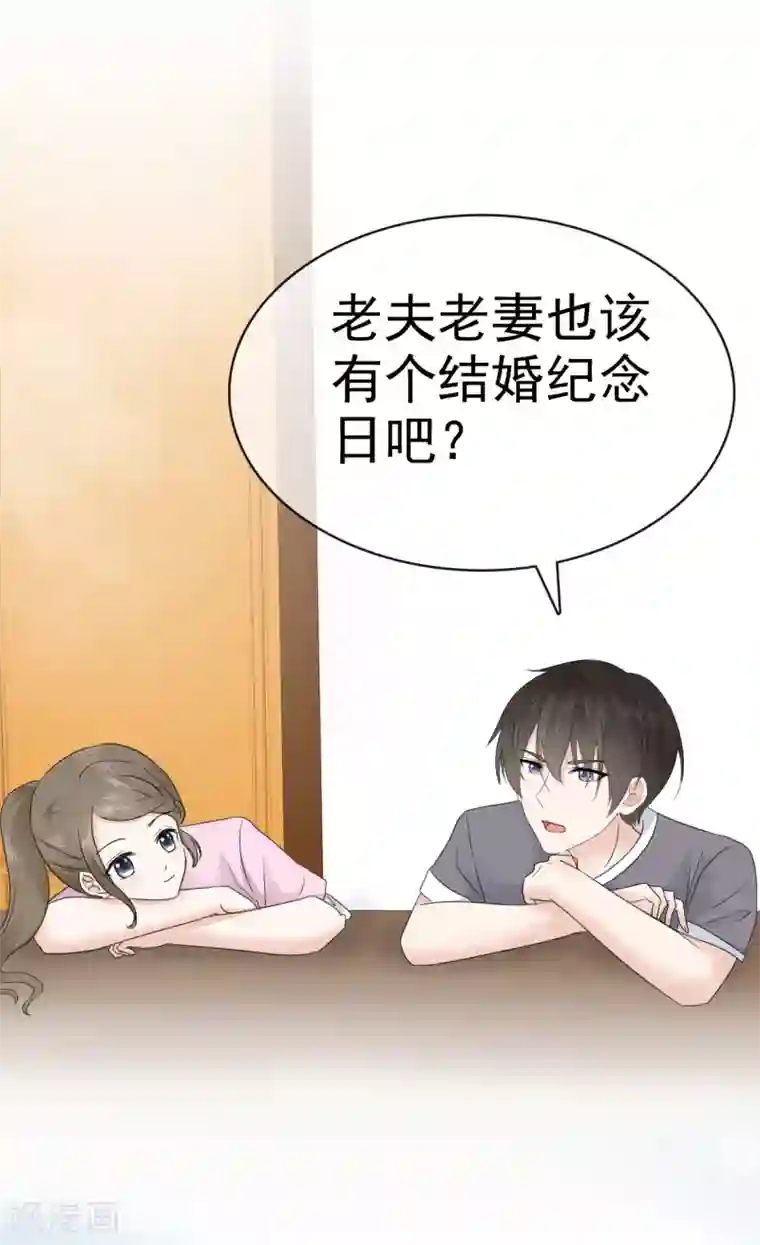 她住在你心里好多年第16话 我要给你一个惊喜