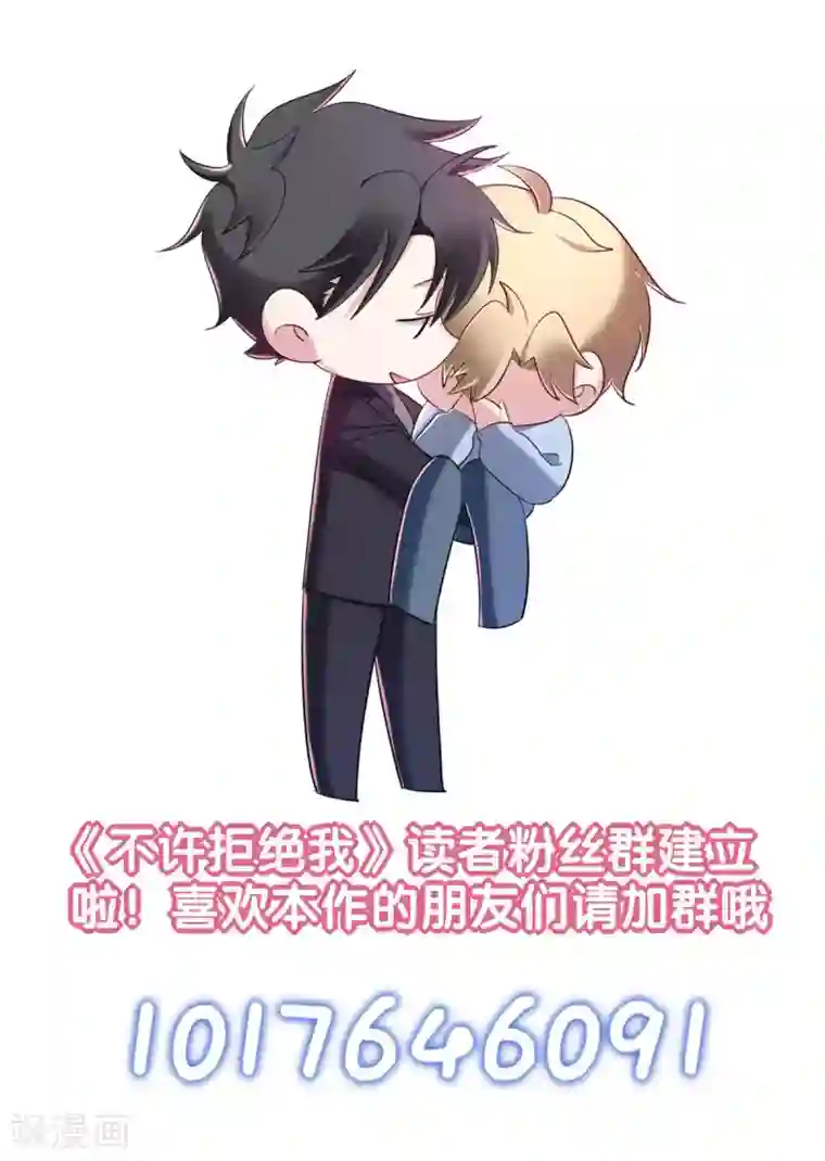 不许拒绝我第1话 受死吧！黑心律师！