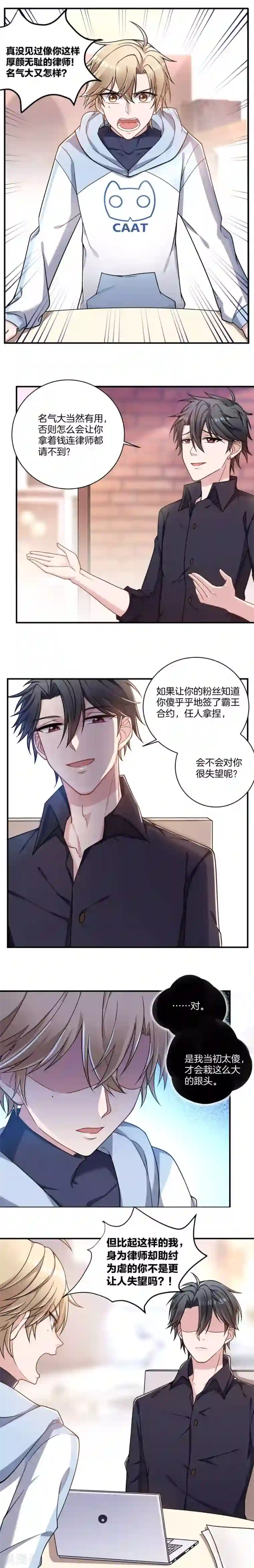 不许拒绝我第2话 求我，我就帮你