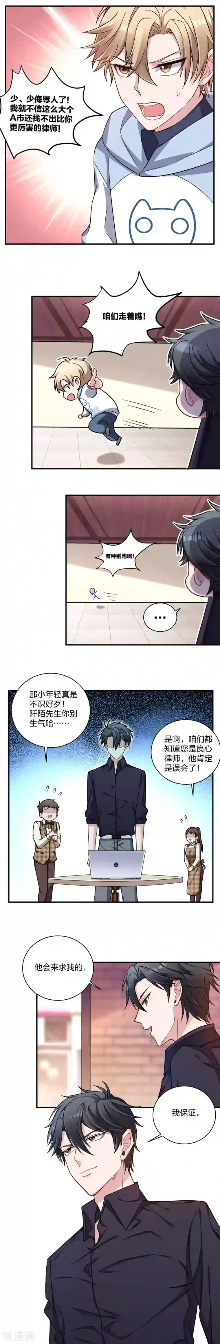 不许拒绝我第2话 求我，我就帮你