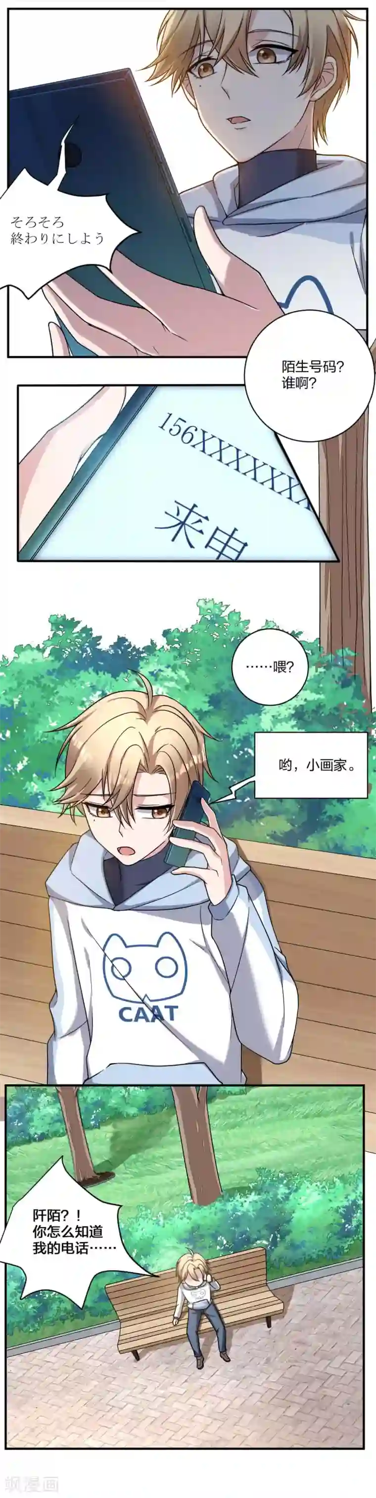 不许拒绝我第2话 求我，我就帮你