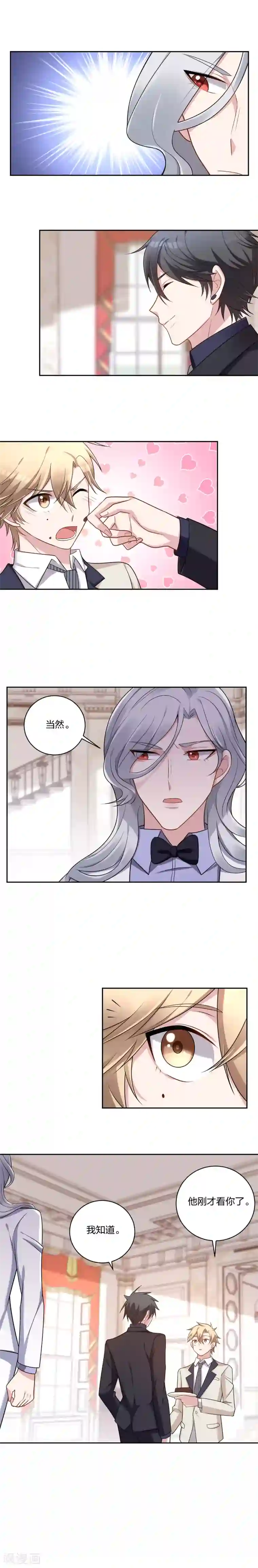 不许拒绝我第4话 前男友的挑衅