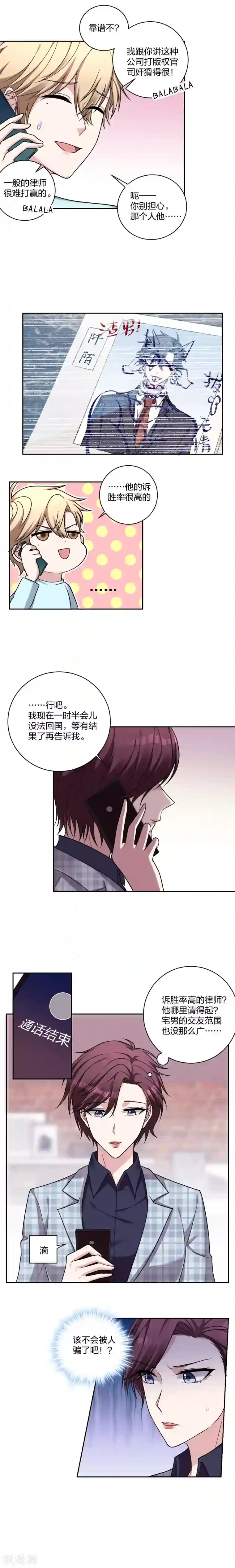 不许拒绝我第7话 亲友的问候