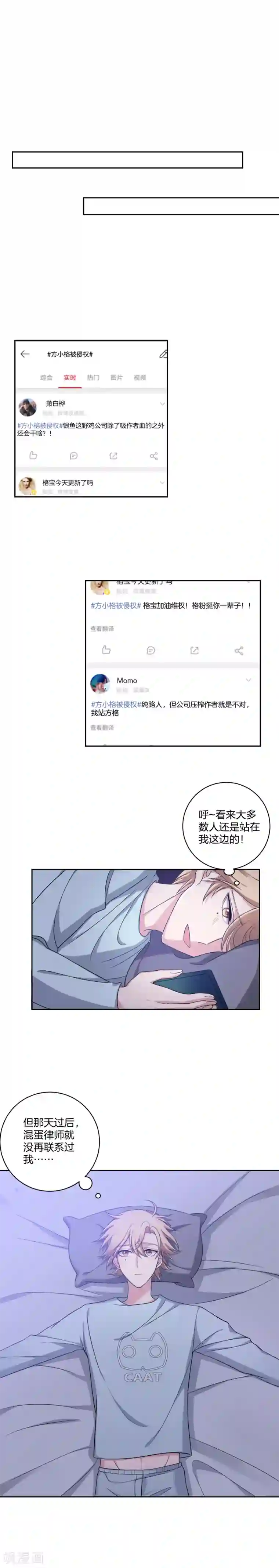 不许拒绝我第7话 亲友的问候