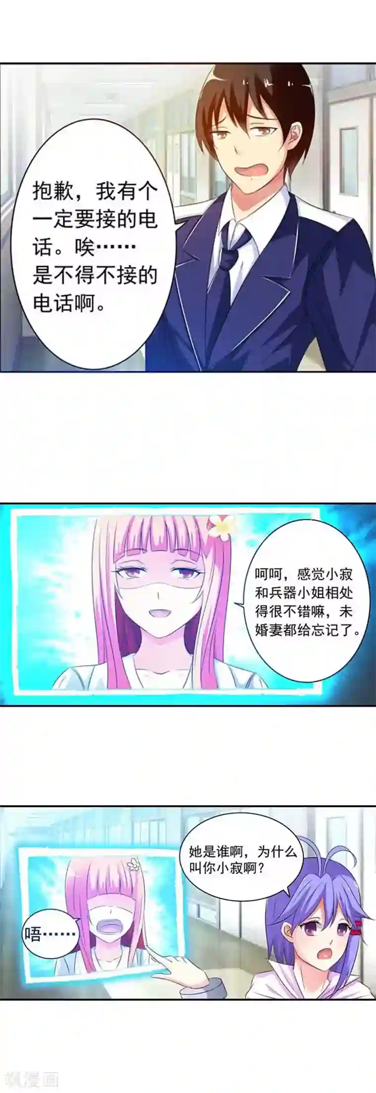 刀娘第7话