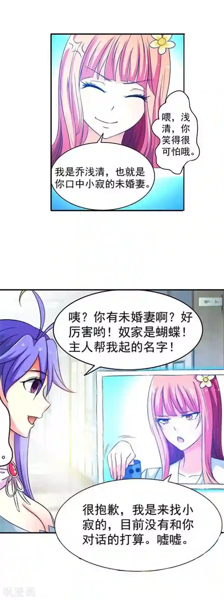 刀娘第7话