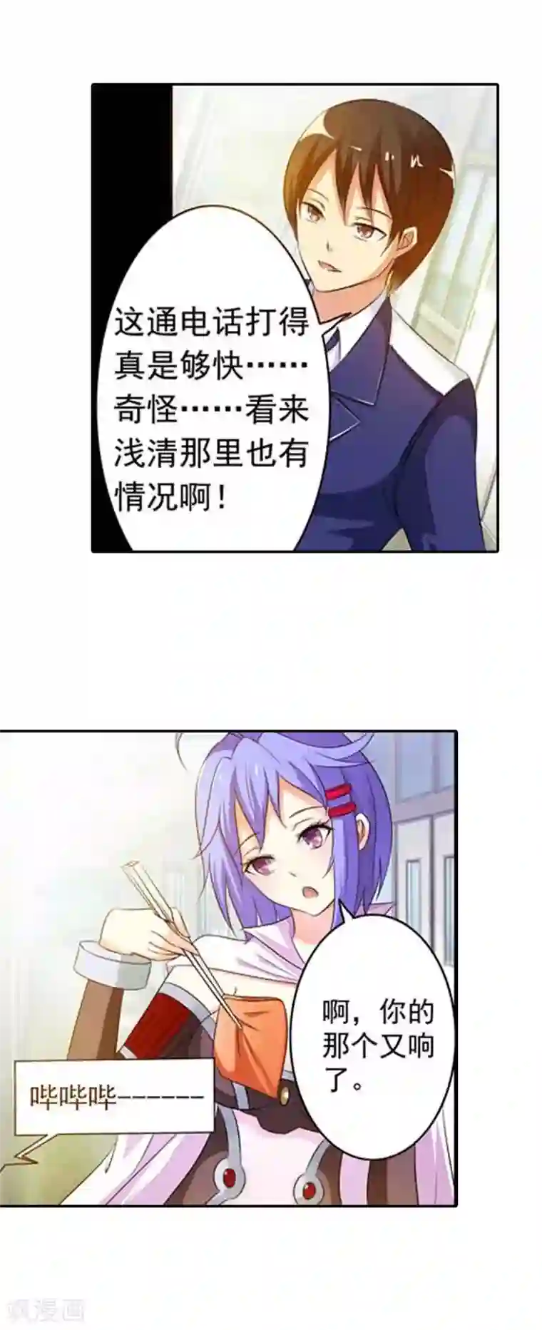 刀娘第7话