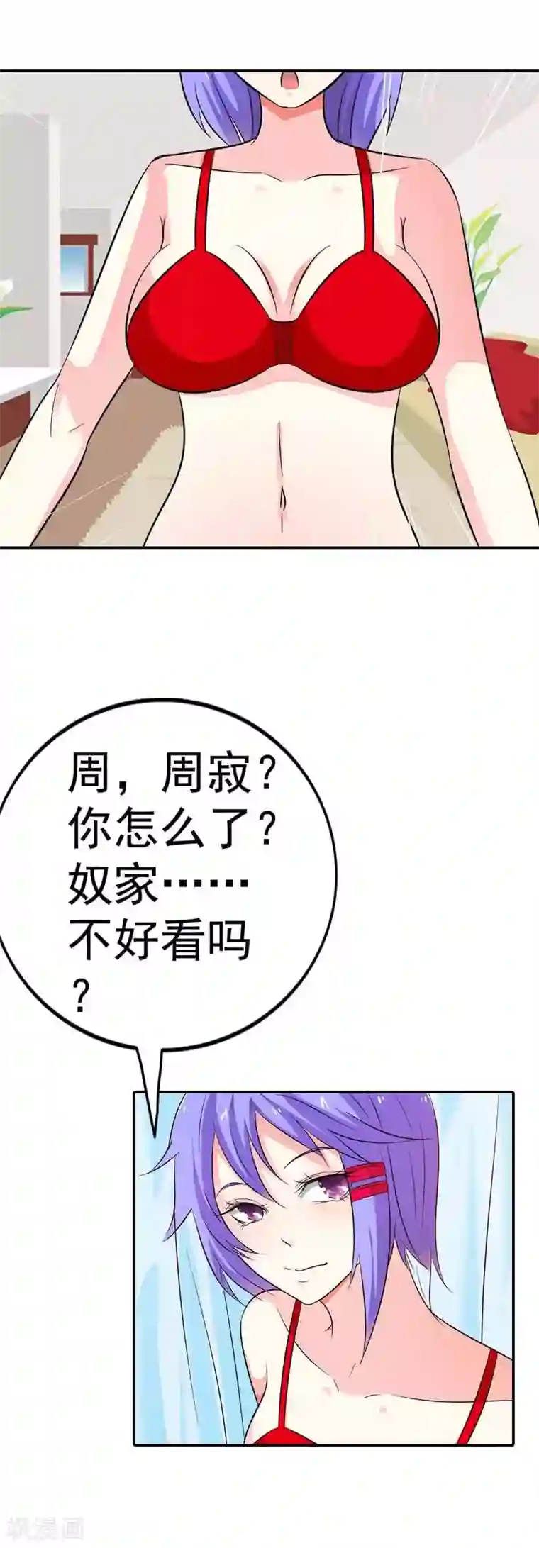 刀娘第10话