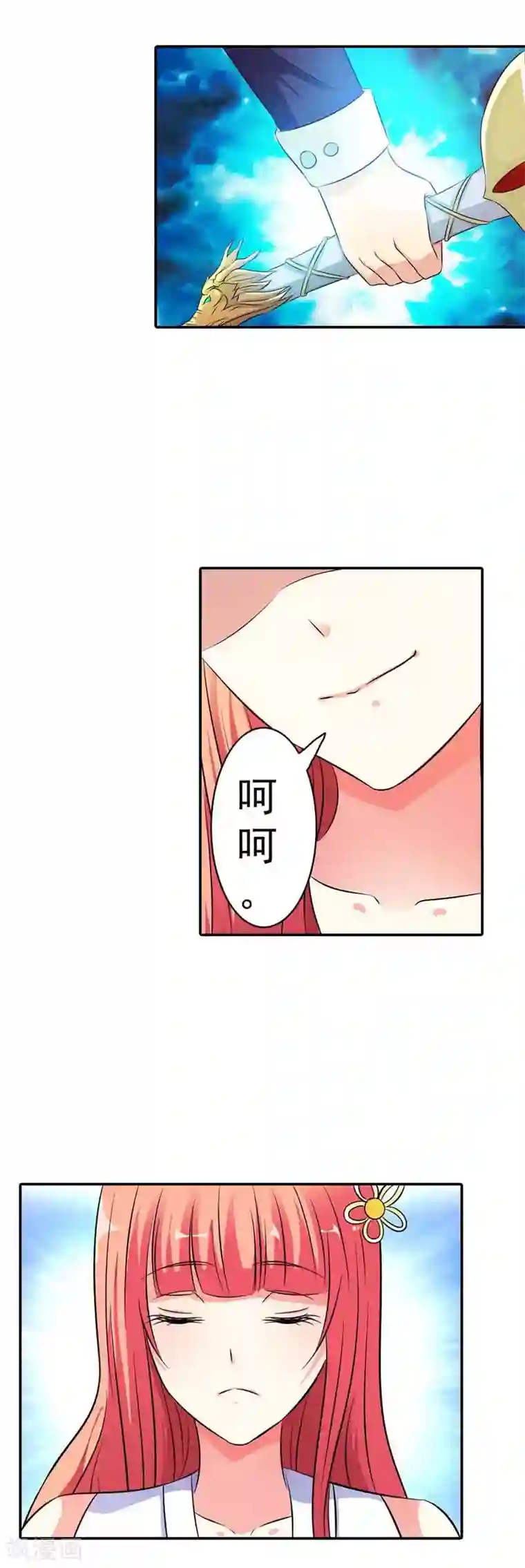 刀娘第10话