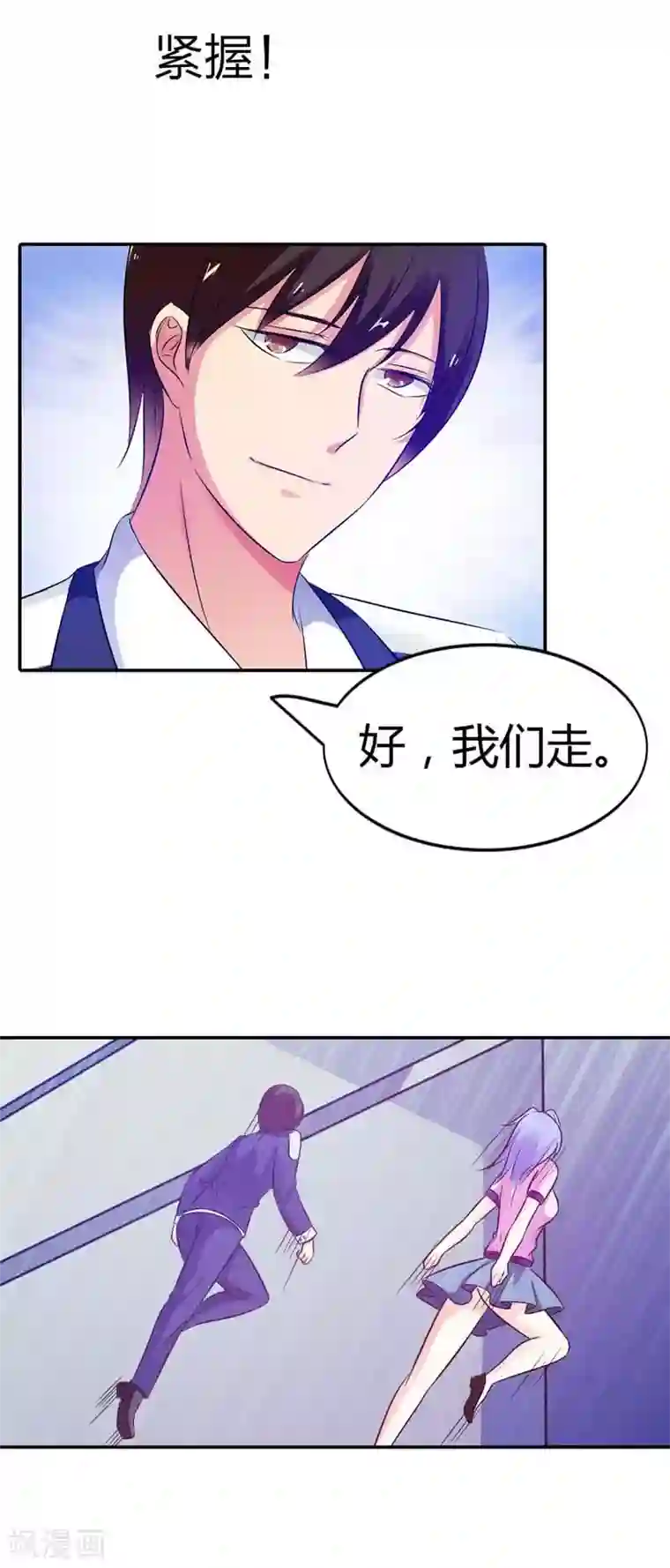 刀娘第13话