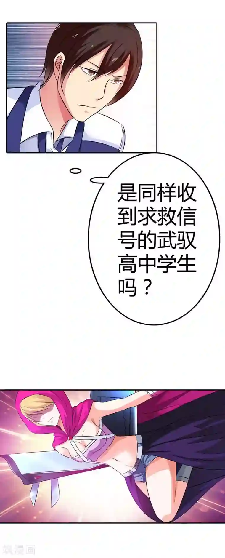 刀娘第13话